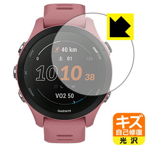 �L�Y���ȏC���ی�t�B���� GARMIN Forerunner 255S Music / Forerunner 255S ���{�� ���А�������