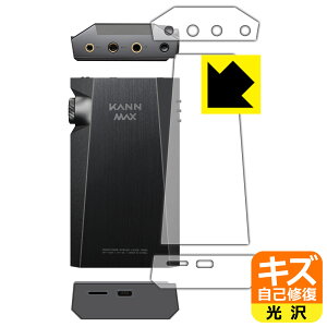 �L�Y���ȏC���ی�t�B���� Astell&Kern KANN MAX (�㕔�E�����E�w�ʗp) ���{�� ���А�������