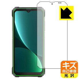 キズ自己修復保護フィルム Blackview BL8800 日本製 自社製造直販