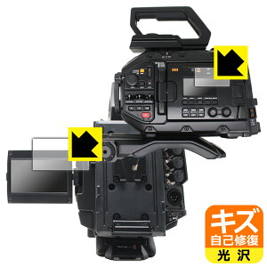�L�Y���ȏC���ی�t�B���� Blackmagic URSA Broadcast G2 (LCD�X�e�[�^�X�\����ʗp�E�J��LCD�X�N���[���p) ���{�� ���А�������
