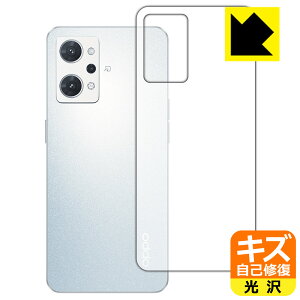キズ自己修復保護フィルム OPPO Reno7 A (背面のみ) 日本製 自社製造直販
