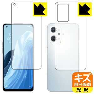 キズ自己修復保護フィルム OPPO Reno7 A (両面セット)【 指紋認証対応 】 日本製 自社製造直販