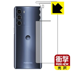 �Ռ��z���y ���� �z�ی�t�B���� moto g200 5G (�w�ʂ̂�) ���{�� ���А�������