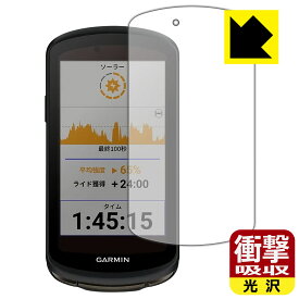 衝撃吸収【 光沢 】保護フィルム GARMIN Edge 1040 Solar / Edge 1040 日本製 自社製造直販