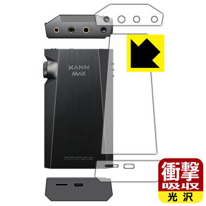 �Ռ��z���y ���� �z�ی�t�B���� Astell&Kern KANN MAX (�㕔�E�����E�w�ʗp) ���{�� ���А�������