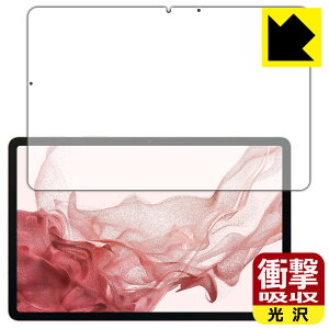 Ռzy  zیtB Galaxy Tab S8 (Oʂ̂) { А