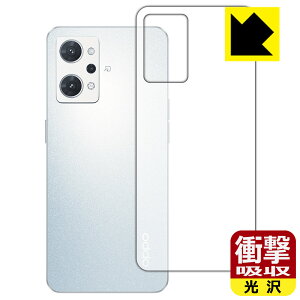 衝撃吸収【 光沢 】保護フィルム OPPO Reno7 A (背面のみ) 日本製 自社製造直販