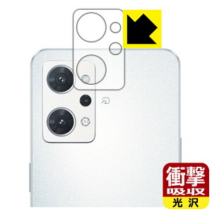 衝撃吸収【 光沢 】保護フィルム OPPO Reno7 A (レンズ周辺部用) 日本製 自社製造直販