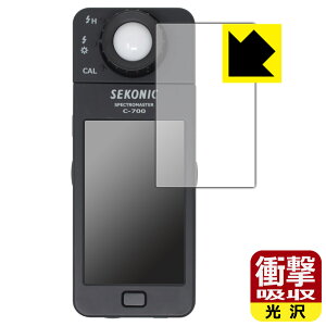 �Ռ��z���y ���� �z�ی�t�B���� SEKONIC �X�y�N�g���}�X�^�[ C-700 ���{�� ���А�������