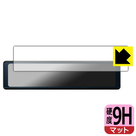 9H高硬度【 反射低減 】保護フィルム デジタルルームミラー型ドライブレコーダー DRV-EM4700 日本製 自社製造直販