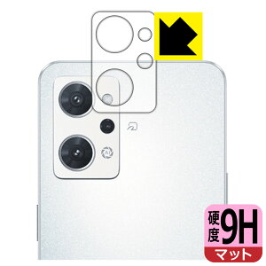 9H高硬度【 反射低減 】保護フィルム OPPO Reno7 A (レンズ周辺部用) 日本製 自社製造直販