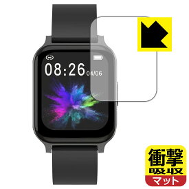 衝撃吸収【 反射低減 】保護フィルム YOME スマートウォッチ X5 日本製 自社製造直販