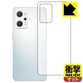 衝撃吸収【 反射低減 】保護フィルム OPPO Reno7 A (背面のみ) 日本製 自社製造直販