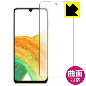 Flexible Shield�y ���� �z�ی�t�B���� Galaxy A33 5G (�O�ʂ̂�)�y �w��F�ؑΉ� �z ���{�� ���А�������