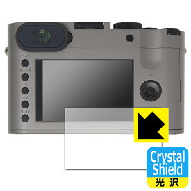 Crystal Shield【 光沢 】保護フィルム ライカQ (Typ116) メイン用 日本製 自社製造直販