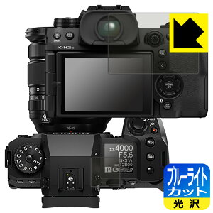 �u���[���C�g�J�b�g�y ���� �z�ی�t�B���� FUJIFILM X-H2/X-H2S (���C���p/�T�u�p) ���{�� ���А�������