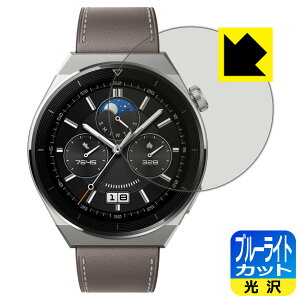 �u���[���C�g�J�b�g�y ���� �z�ی�t�B���� HUAWEI WATCH GT 3 Pro �y �P�[�X�T�C�Y 46mm�p �z ���{�� ���А�������