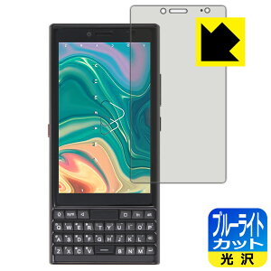 �u���[���C�g�J�b�g�y ���� �z�ی�t�B���� Unihertz Titan Slim ���{�� ���А�������