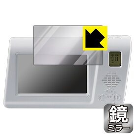 Mirror Shield 保護フィルム 手回しワンセグTVラジオ KR-013AWFTE 用 日本製 自社製造直販