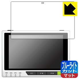 ブルーライトカット【 反射低減 】保護フィルム Seeed reTerminal 日本製 自社製造直販