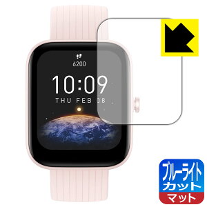 �u���[���C�g�J�b�g�y ���˒ጸ �z�ی�t�B���� Amazfit Bip 3 / Bip 3 Pro ���{�� ���А�������