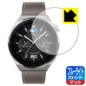 �u���[���C�g�J�b�g�y ���˒ጸ �z�ی�t�B���� HUAWEI WATCH GT 3 Pro �y �P�[�X�T�C�Y 46mm�p �z ���{�� ���А�������