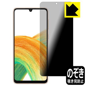 Privacy Shield�y �`�����h�~�E���˒ጸ �z�ی�t�B���� Galaxy A33 5G ���{�� ���А�������
