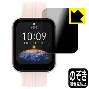 Privacy Shield�y �`�����h�~�E���˒ጸ �z�ی�t�B���� Amazfit Bip 3 / Bip 3 Pro ���{�� ���А�������
