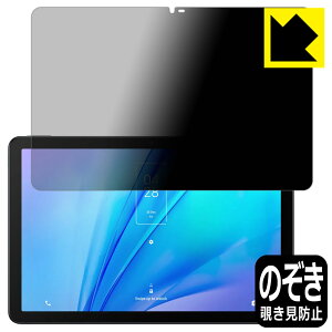 Privacy Shieldy `h~E˒ጸ zیtB TCL TAB 10s New (9081X) { А