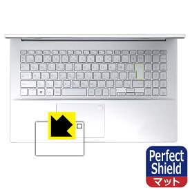 Perfect Shield【 反射低減 】保護フィルム ASUS VivoBook S15 (S533EA) タッチパッド用 日本製 自社製造直販