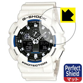 Perfect Shield【 反射低減 】保護フィルム G-SHOCK GA-100シリーズ 日本製 自社製造直販