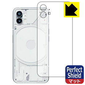 Perfect Shield【反射低減】保護フィルム Nothing Phone (1) 背面用 日本製 自社製造直販