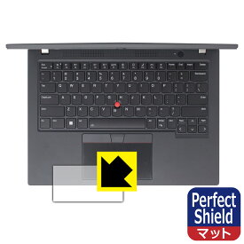 Perfect Shield【 反射低減 】保護フィルム ThinkPad T14 Gen 3 (クリックパッド用) 日本製 自社製造直販