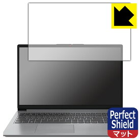Perfect Shield【反射低減】保護フィルム Lenovo IdeaPad Slim 170 (15.6型) 日本製 自社製造直販