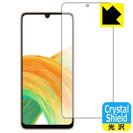 Crystal Shield【 光沢 】保護フィルム Galaxy A33 5G (前面のみ)【 指紋認証対応 】 3枚セット 日本製 自社製造直販