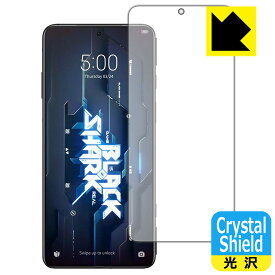 Crystal Shield【光沢】保護フィルム Black Shark 5 / Black Shark 5 Pro (前面のみ) 3枚セット 日本製 自社製造直販