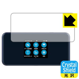 Crystal Shield【光沢】保護フィルム Pocket WiFi 5G A101ZT / A102ZT (3枚セット) 日本製 自社製造直販