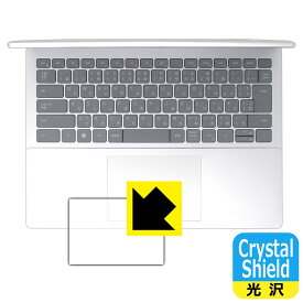 Crystal Shield【 光沢 】保護フィルム Inspiron 14 5000シリーズ(5420) タッチパッド用 日本製 自社製造直販
