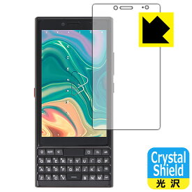 Crystal Shield【 光沢 】保護フィルム Unihertz Titan Slim (画面用) 日本製 自社製造直販