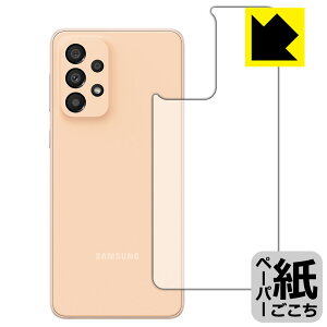 �y�[�p�[���C�N�ی�t�B���� Galaxy A33 5G (�w�ʂ̂�) ���{�� ���А�������