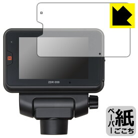 ペーパーライク保護フィルム コムテック ドライブレコーダー ZDR059 日本製 自社製造直販