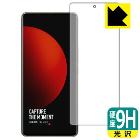 9H高硬度【 光沢 】保護フィルム Xiaomi 12S Ultra 【 指紋認証対応 】 日本製 自社製造直販