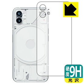 9H高硬度【光沢】保護フィルム Nothing Phone (1) 背面用 日本製 自社製造直販