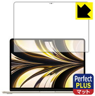 Perfect Shield Plus【 反射低減 】保護フィルム MacBook Air 13.6インチ(M2)(2022年モデル) 液晶用 日本…
