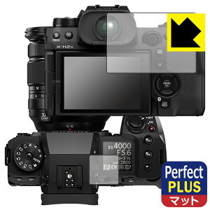 Perfect Shield Plus�y ���˒ጸ �z�ی�t�B���� FUJIFILM X-H2/X-H2S (���C���p/�T�u�p) ���{�� ���А�������