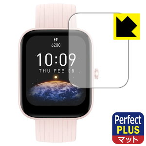 Perfect Shield Plus�y ���˒ጸ �z�ی�t�B���� Amazfit Bip 3 / Bip 3 Pro ���{�� ���А�������