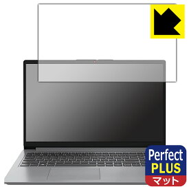 Perfect Shield Plus【 反射低減 】保護フィルム Lenovo IdeaPad Slim 170 (15.6型) 日本製 自社製造直販