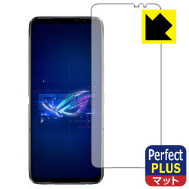 Perfect Shield Plus【反射低減】保護フィルム ASUS ROG Phone 6 / ROG Phone 6 Pro 【指紋認証対応】 日本製 自社製造直販