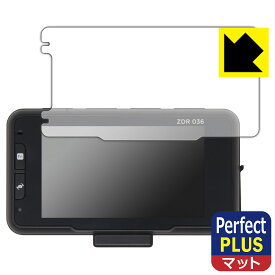 Perfect Shield Plus【 反射低減 】保護フィルム コムテック ドライブレコーダー ZDR036 日本製 自社製造直販