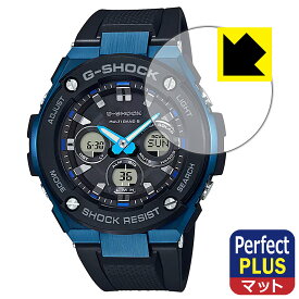 Perfect Shield Plus【 反射低減 】保護フィルム G-SHOCK GST-W300シリーズ 日本製 自社製造直販